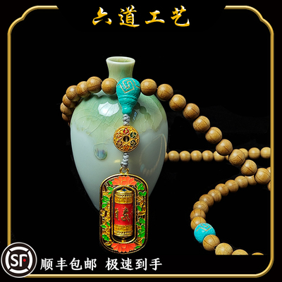 六道木九道木108颗念珠鎏金挂饰