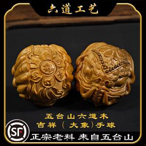 六道木工艺吉祥手球雕刻大象