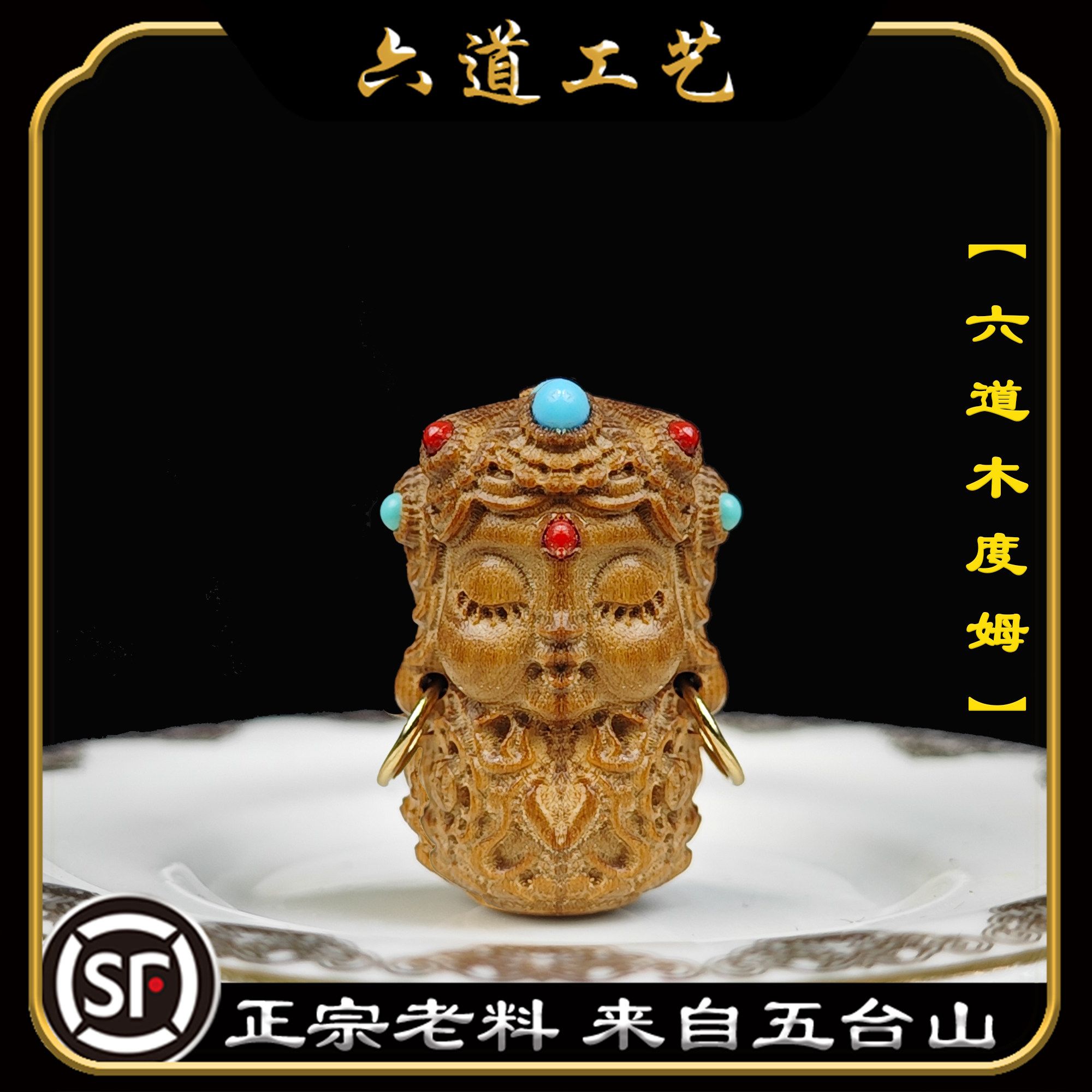 天然老料六道木度姆雕刻件配件材料有孔diy做手工编项链手链念珠