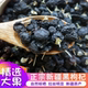 新疆黑枸杞正品 130g 黑枸杞子泡水喝拉丝明显黑果枸杞自然晾晒罐装