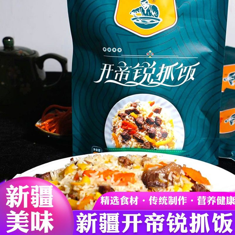 新疆开帝锐牛肉羊肉手抓饭自嗨锅自加热速食米饭懒人食品特色美食,粮油调味/速食/干货/烘焙,自热米饭,淘宝优惠券,粉丝福利购,淘宝优惠卷