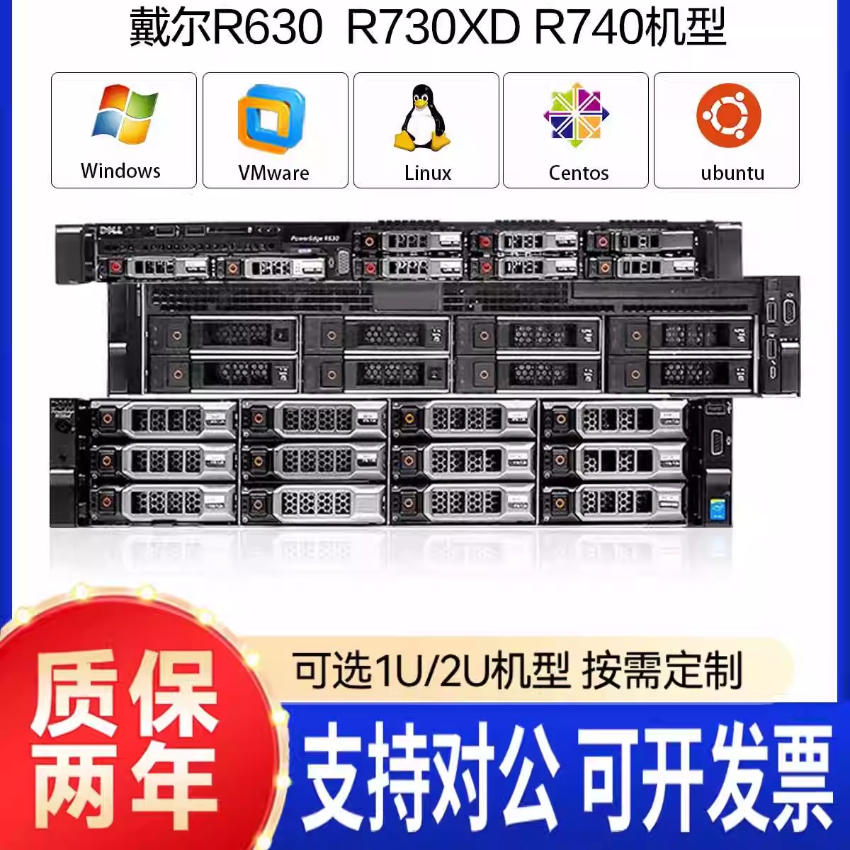 二手IDC机房下架服务器戴尔R730xd2U机架式云计算远程R630R720 品牌台机/品牌一体机/服务器 服务器/Server 原图主图