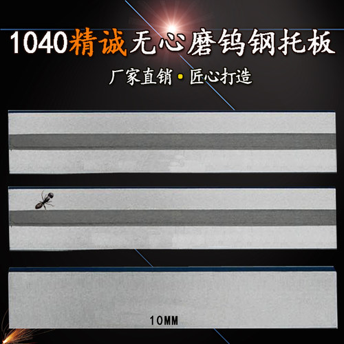 专业无心磨刀板厂家直销耐磨合金