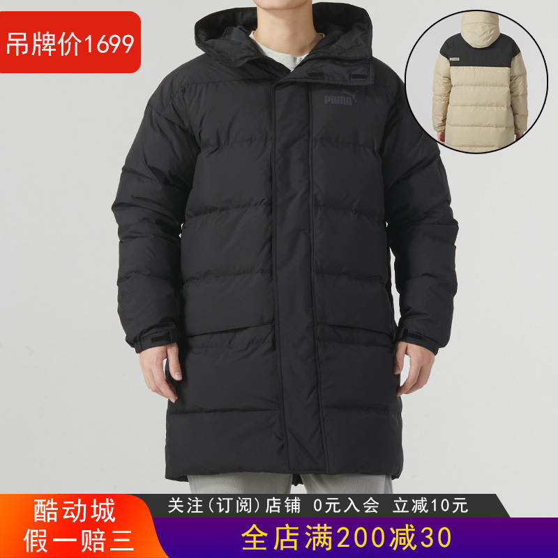 PUMA彪马冬季新款男子休闲羽绒服鸭绒保暖中长款外套625614-01