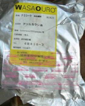 台湾 防霉片 红色  药材 服装 鞋类专用 2023新品进口 一卷二千片