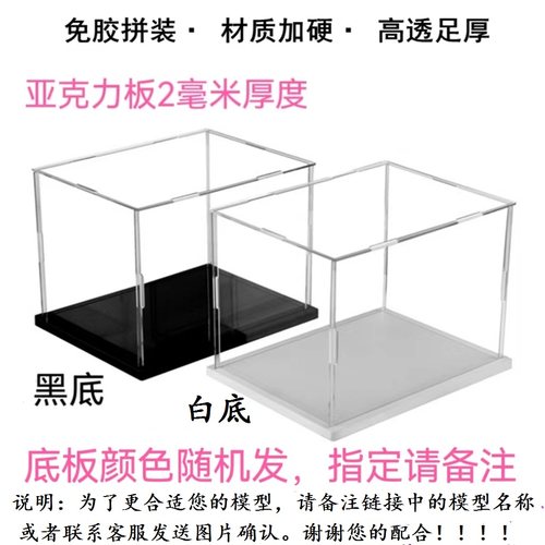 包装盒防尘盒收纳盒透明