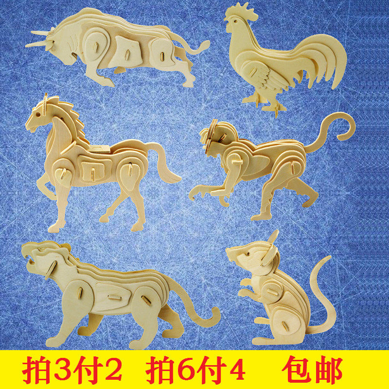 木质3D立体拼图拼板儿童女孩益智玩具动物幼儿园小学生日分享礼物|msdalam kategori Toy/bayi/teka-teki/blok bangunan/model, manik/teka-teki/Pasangan/pemasangan/Pukul mainan, teka-teki/teka-teki - dari Buy2taobao.com untuk memberikan perkhidmatan ejen Taobao profesional membeli