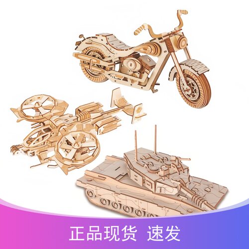木质diy拼装皮筋车模型M1主战坦克毒蝎战机男孩玩具拼插积木火车