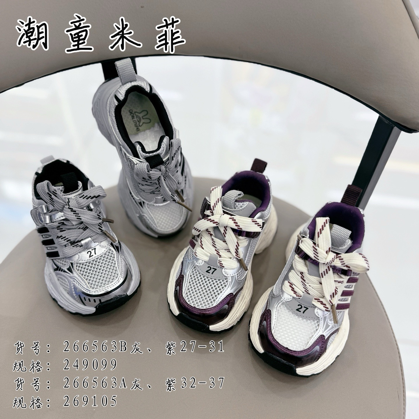 GDN米菲儿童鞋2025春夏网面透气厚底老爹鞋百搭休闲运动鞋266563