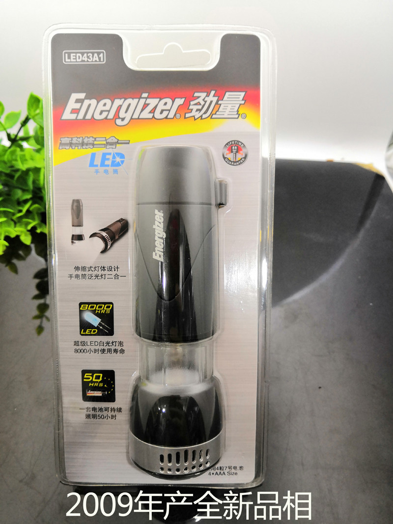 劲量LED43A1二合一手电可做帐篷灯小巧聚光用7号电池方便快捷热卖