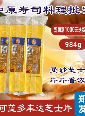 妙可蓝多芝士片牛肉汉堡