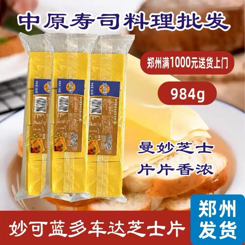 妙可蓝多芝士片牛肉汉堡