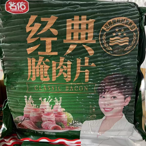 名佑经典培根1.5kg/包早餐商用