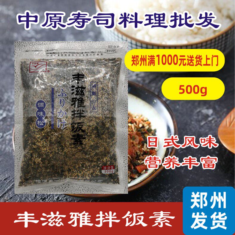 寿司料理丰滋雅香松 海苔香松 味岛香松 濑户风味 饭团香松500g