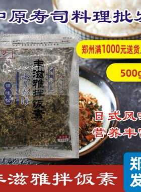 丰滋雅味岛香松濑户500g寿司料理