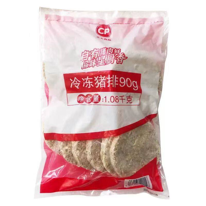 正大日式冷冻猪排炸猪排日式猪扒饭猪排汉堡1080克12片10包新包装