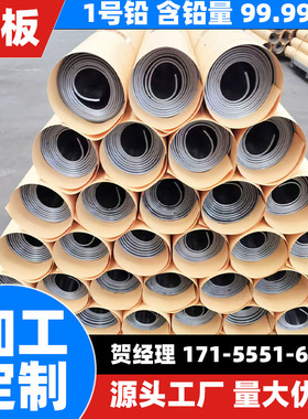 铅板防辐射铅皮卷1mm2mm3mm5mm10mm口腔CT室DR铅房铅医学射线防护