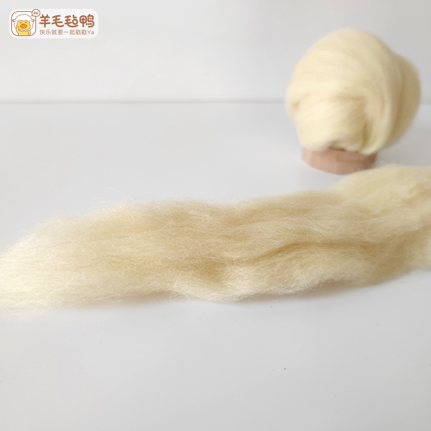 羊毛毡打底羊毛条 小黄毛打底毛条 新手羊毛毡内芯材料