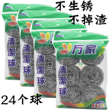 24个钢丝球刷锅洗碗刷清洗不掉丝铁丝球厨房不锈钢家用清洁球