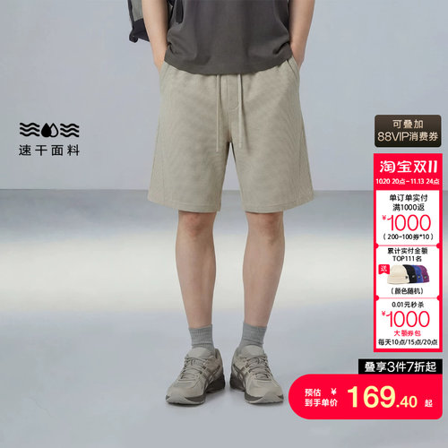 j区绫致[AT系列]杰克琼斯短裤裤子华夫格舒适百搭休闲精致廓形