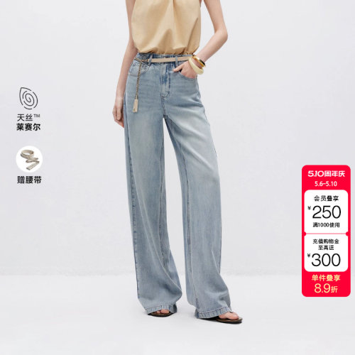 绫致ONLY2026夏季新款天丝裤子宽松直筒裤长裤牛仔裤女