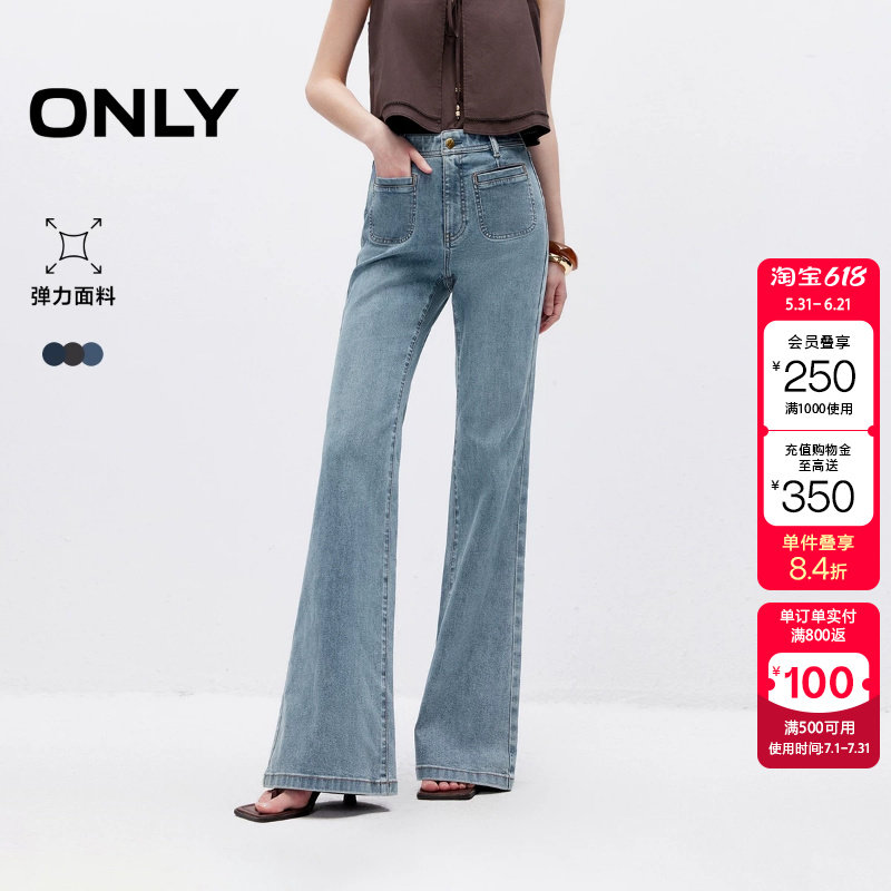 绫致ONLY2026春季新款法式复古口袋修身长裤喇叭裤牛仔裤女
