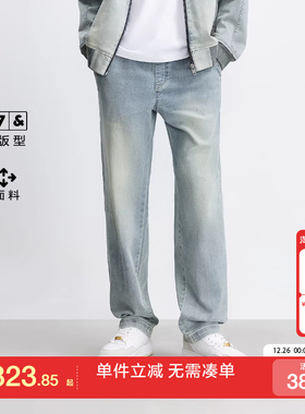 绫致杰克琼斯男生25年秋冬牛仔裤弹力廓形裤子浅蓝色质感长裤