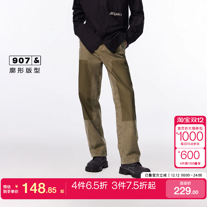 tq区绫致杰克琼斯秋冬酷百搭裤身拼色长裤子男廓形牛仔裤男