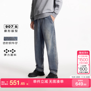 长裤 绫致杰克琼斯男秋冬时尚 舒适弹力宽松仿针织磨白牛仔裤