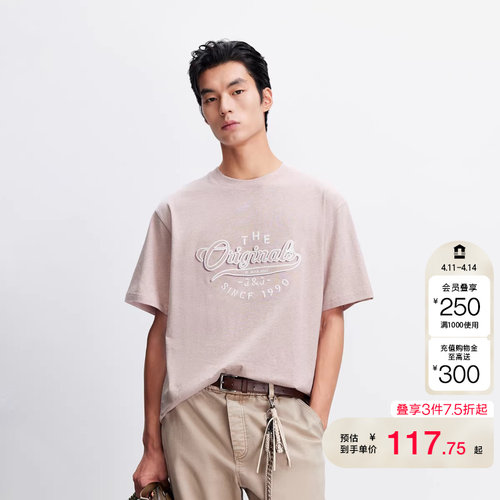 j区绫致杰克琼斯男秋冬浅粉色T恤舒适短袖百搭日常上衣