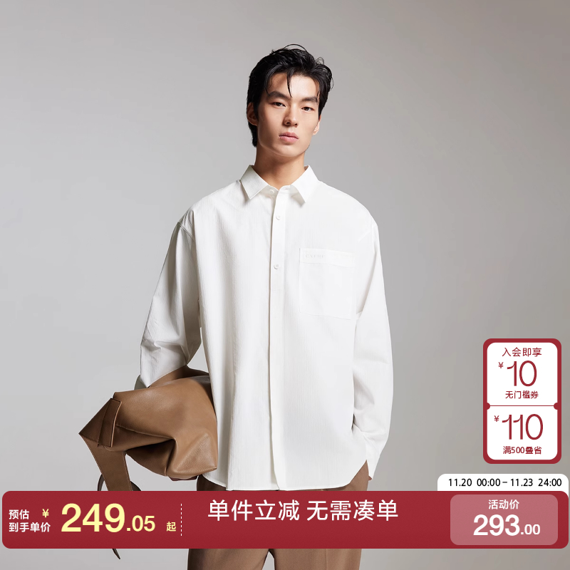 杰克琼斯百搭尖领长袖衬衫男装