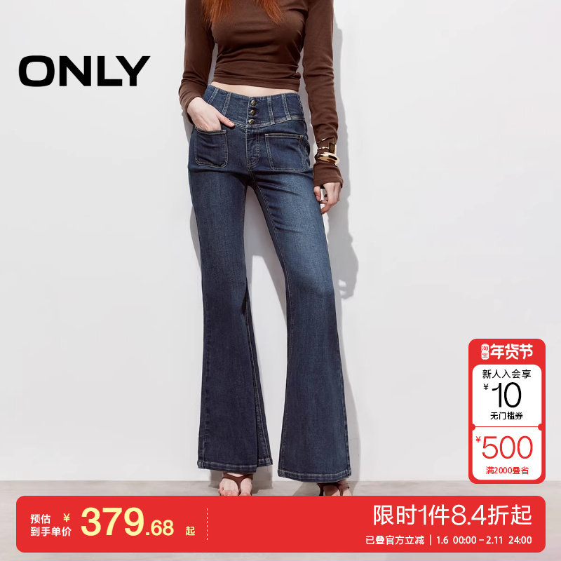 绫致ONLY2026春季新款复古摩登水洗高腰喇叭裤牛仔裤女,女装/女士精品,牛仔裤,淘宝优惠券,粉丝福利购,淘宝优惠卷