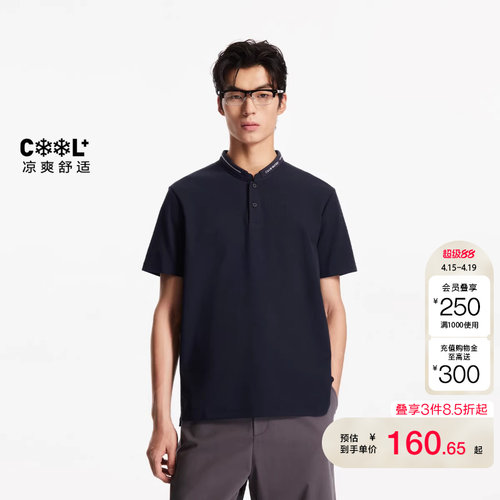 vj区绫致杰克琼斯男装夏季商务休闲简约百搭舒适凉感小立领POLO衫