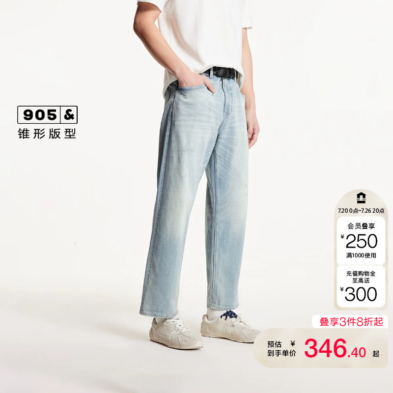 vj区绫致杰克琼斯男夏清爽个性磨破锥形九分裤牛仔裤
