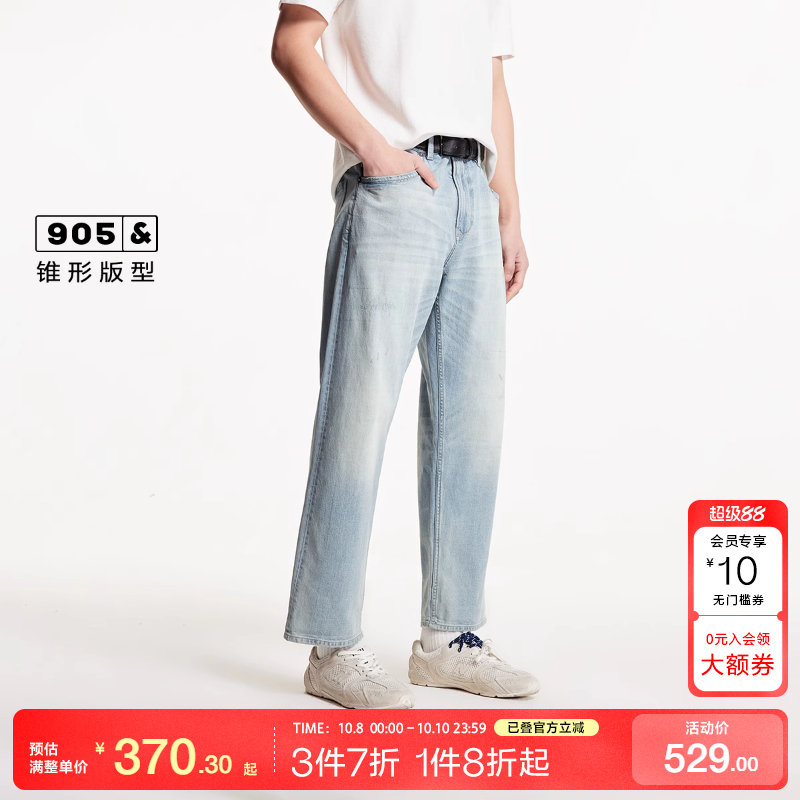 jq区绫致杰克琼斯男夏舒适百搭清爽舒适个性磨破锥形九分裤牛仔裤