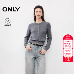女 针织衫 绫致ONLY2026新款 时髦钉钻正肩柔软舒适开衫