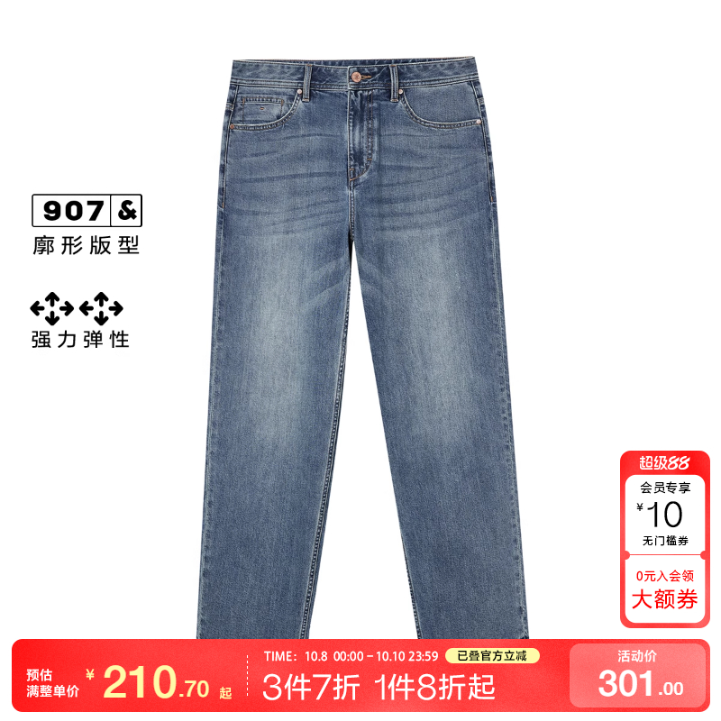 jq区绫致杰克琼斯男夏牛仔裤时尚潮流宽松版型双侧插袋单侧高弹力