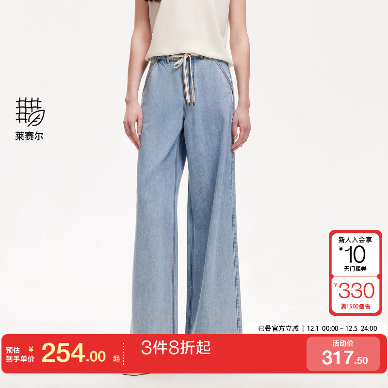 v区绫致Vero Moda牛仔裤2025夏季新款含莱赛尔棉高腰抽绳阔腿裤