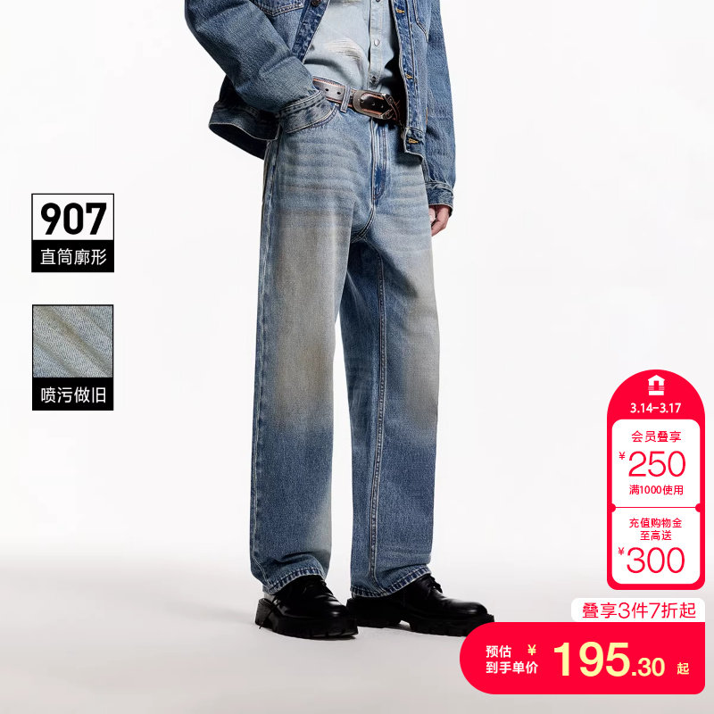 tq区绫致杰克琼斯春夏廓形水洗舒适百搭做旧简约牛仔裤废土风男