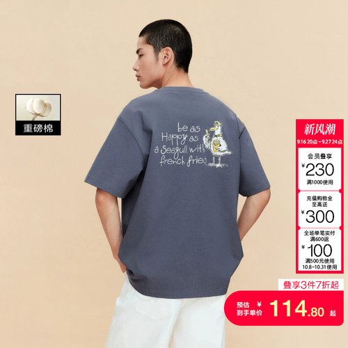 jq区绫致杰克琼斯男夏T恤重磅时尚潮流海鸥图案罗纹圆领短袖宽松