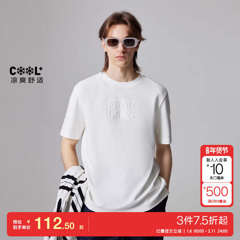 jq区绫致杰克琼斯男装夏新圆领基础百搭贴布日常休闲常规短袖T恤,男装,T恤,淘宝优惠券,粉丝福利购,淘宝优惠卷