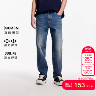 百搭休闲高弹力两杆直筒休闲男牛仔裤 t区绫致杰克琼斯夏装 时尚