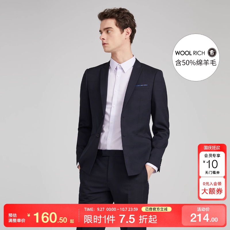 商务西服思莱德西服修身