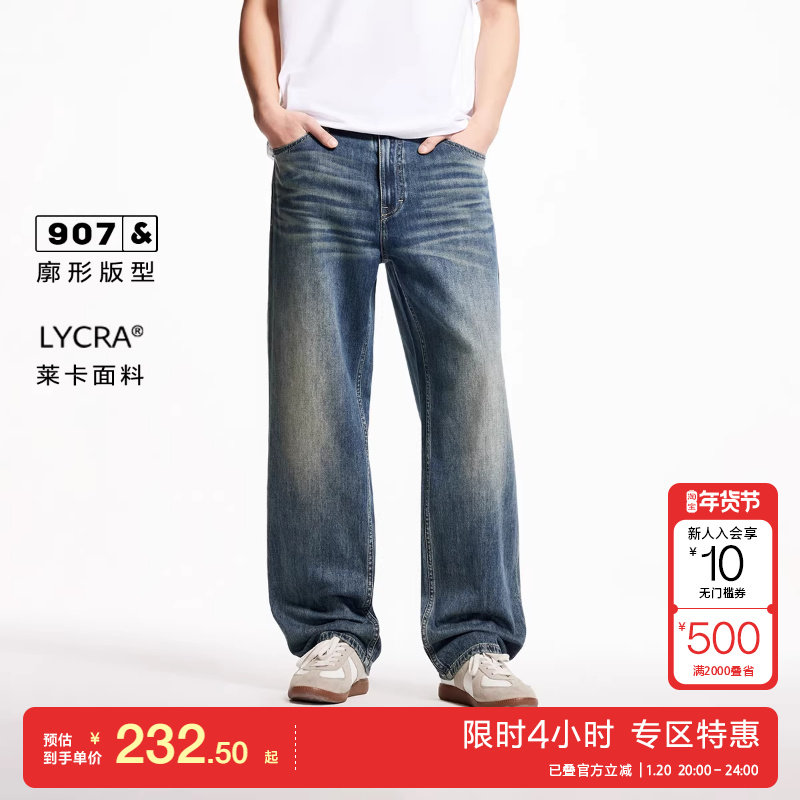 jq区绫致杰克琼斯男夏百搭时尚猫须水洗做旧贴布廓形舒适牛仔裤,男装,牛仔裤,淘宝优惠券,粉丝福利购,淘宝优惠卷