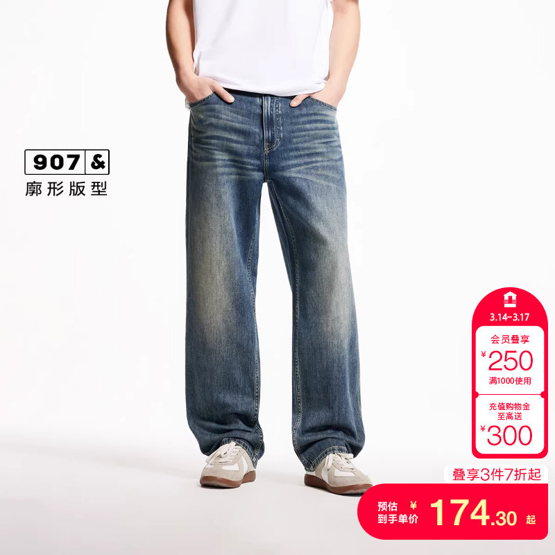 tq区绫致杰克琼斯男夏时尚猫须水洗个性做旧贴布廓形舒适牛仔裤