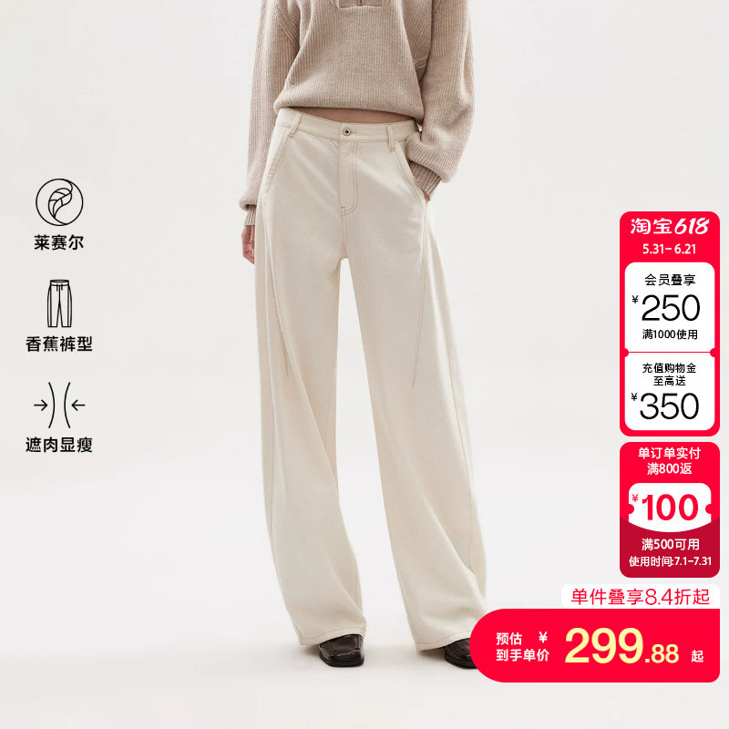 绫致ONLY秋季斜裁约克线剪裁宽松香蕉裤长裤阔腿裤牛仔裤女