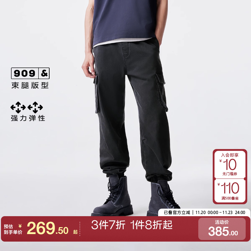 jq区绫致杰克琼斯春夏男士休闲百搭黑色个性工装束脚九分牛仔裤男