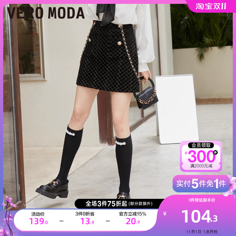 [3件75折起]Vero Moda半身裙2023夏季小香风百搭链条背带短裙