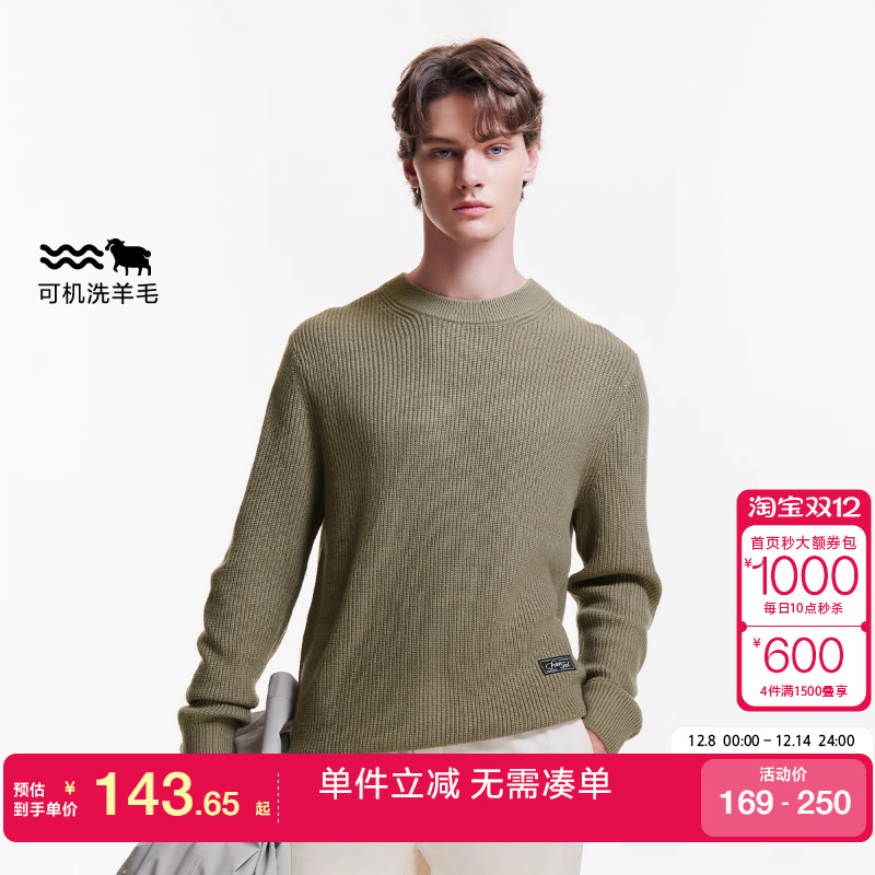 绫致杰克琼斯秋冬毛衣男百搭简约打底衫白色上衣可机洗针织衫