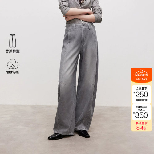 绫致ONLY2026春季新款显瘦前移侧缝剪裁香蕉阔腿牛仔裤女